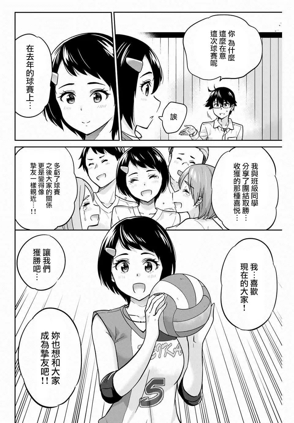 第03话