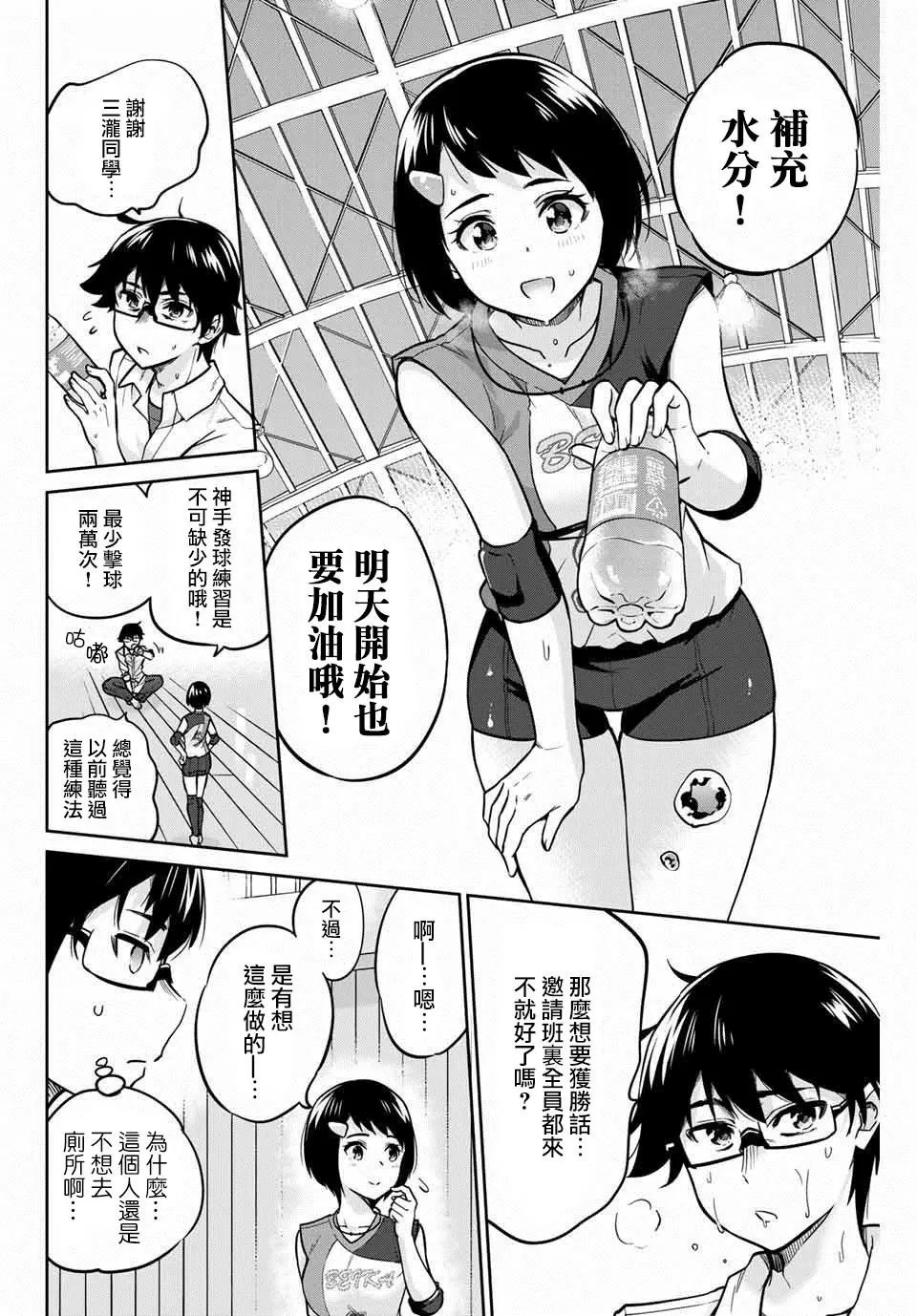 第03话