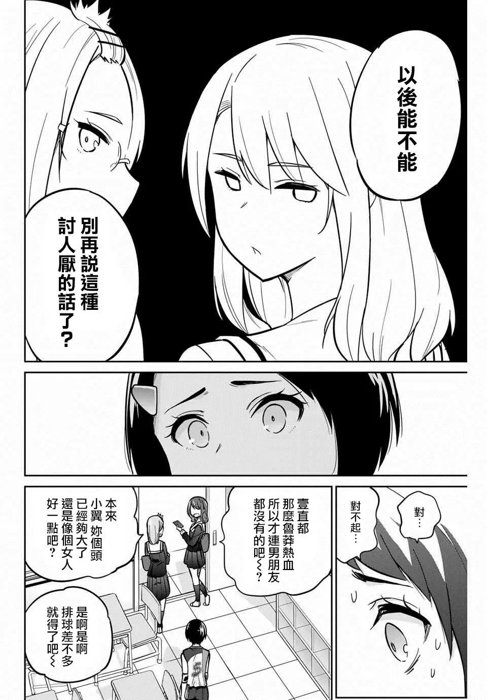 第03话