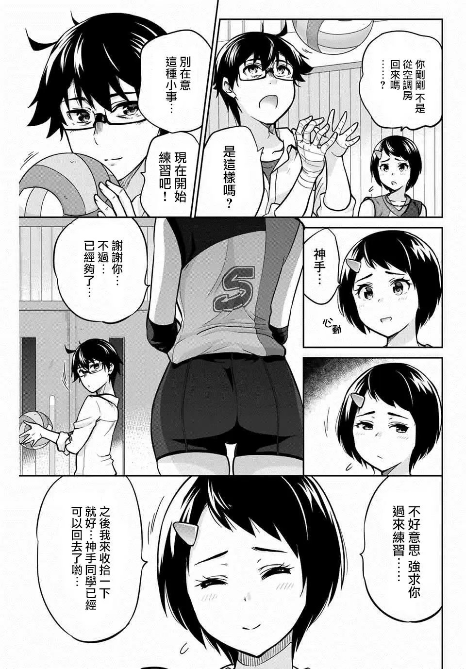 第03话