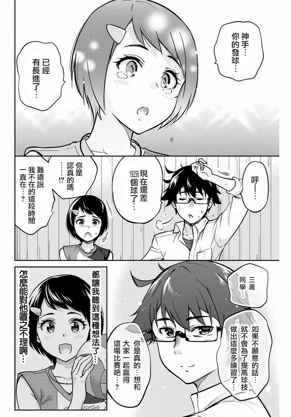 第03话