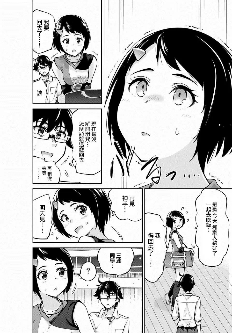 第03话
