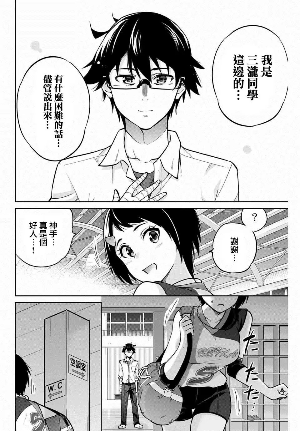 第03话