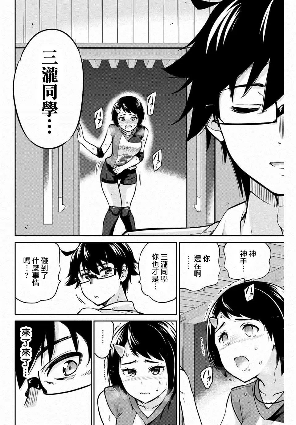 第03话