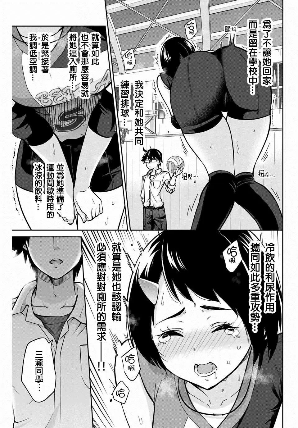 第03话