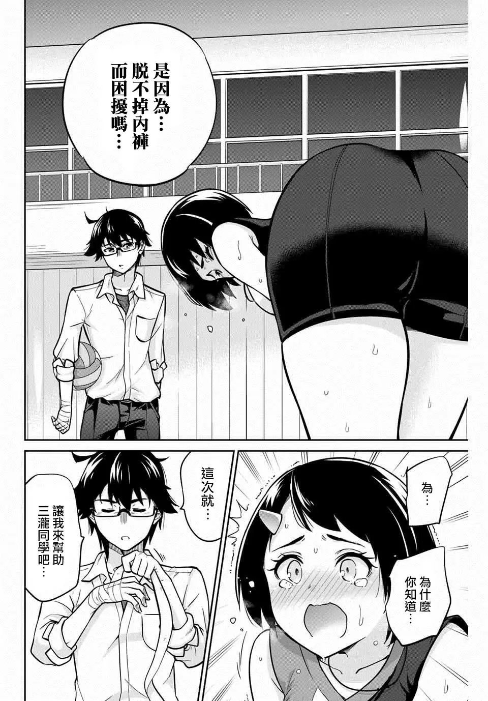 第03话