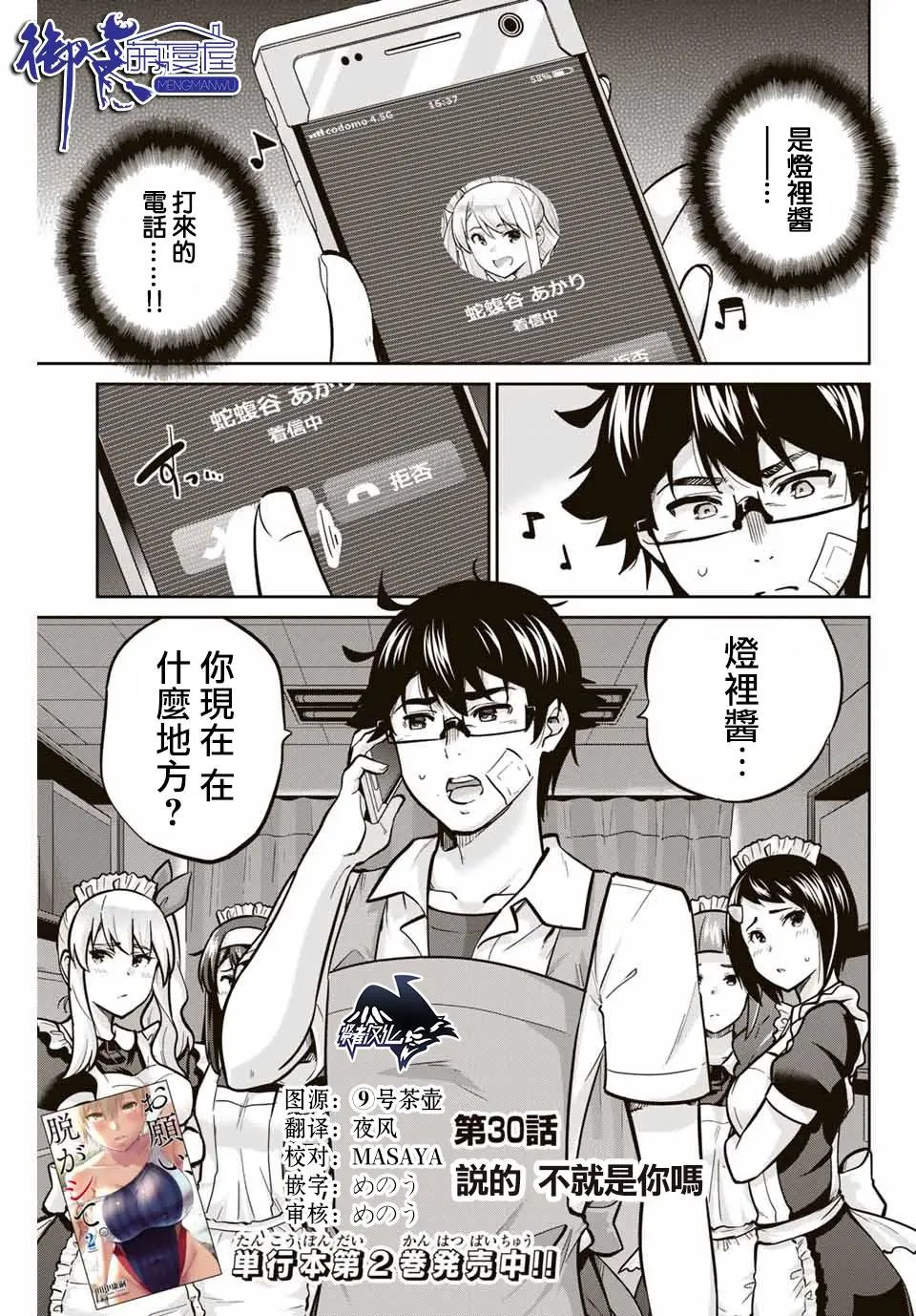 第30话