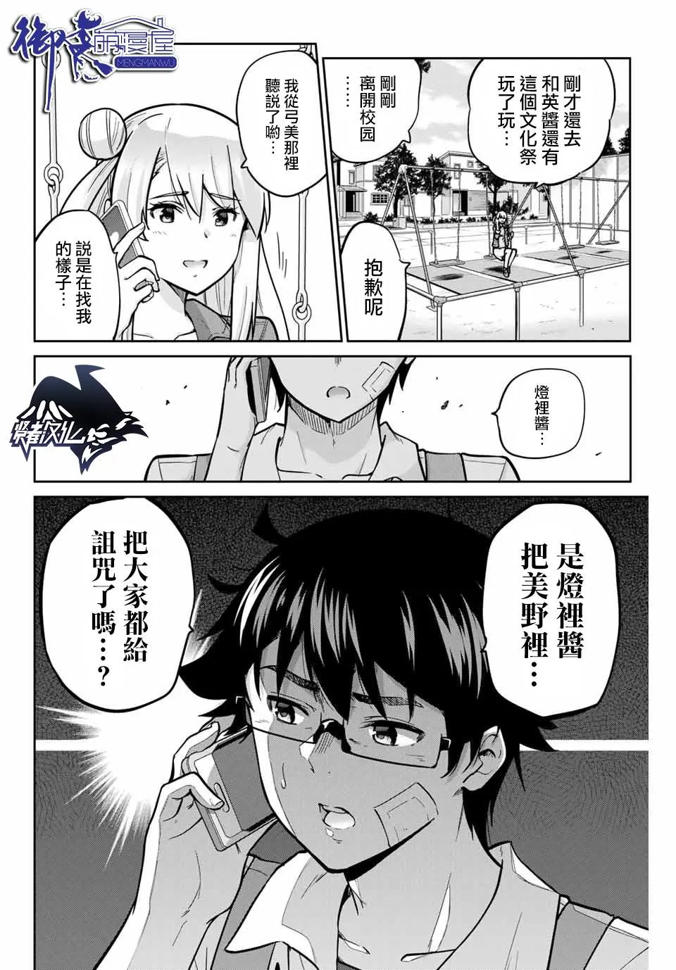 第30话