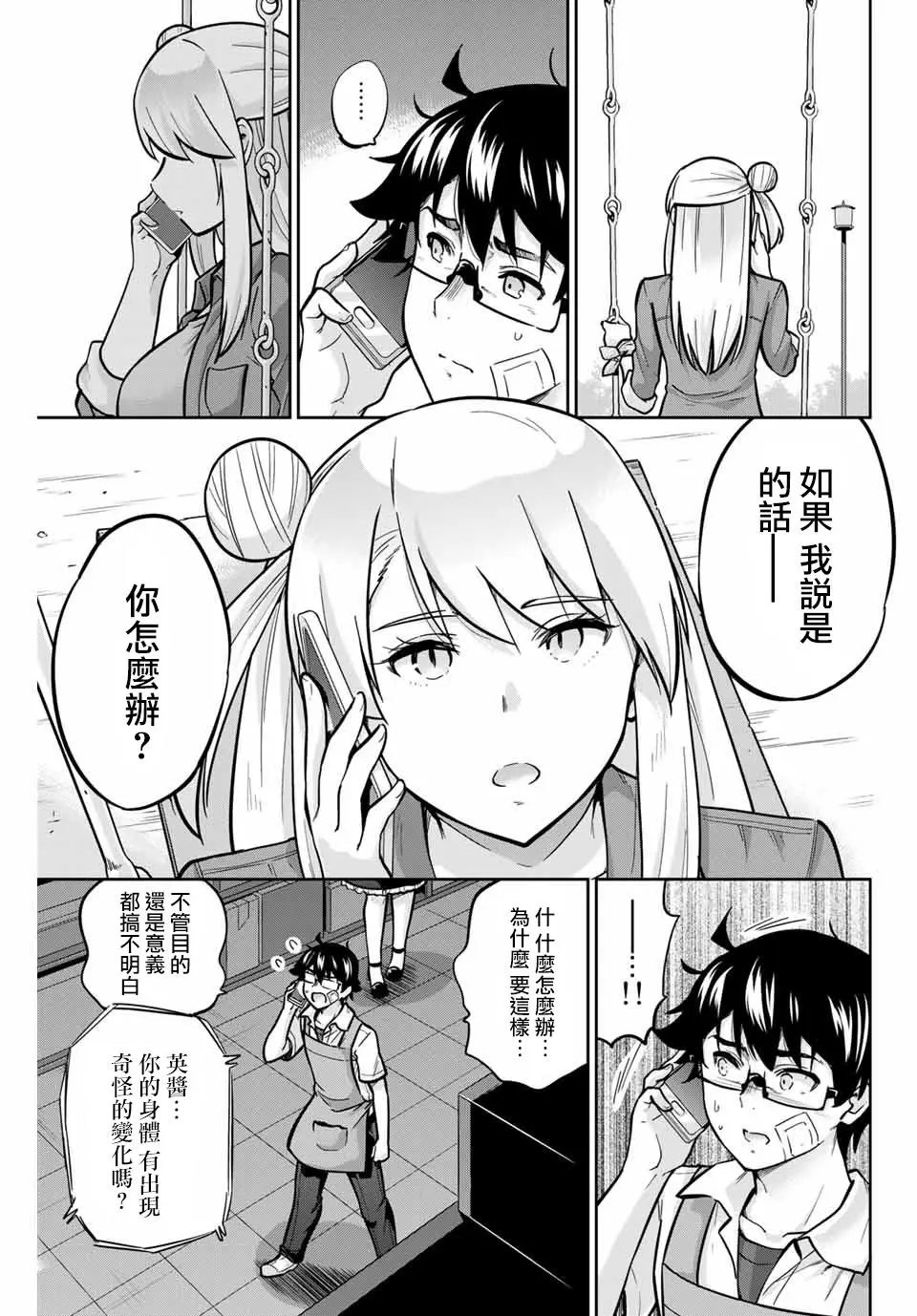 第30话