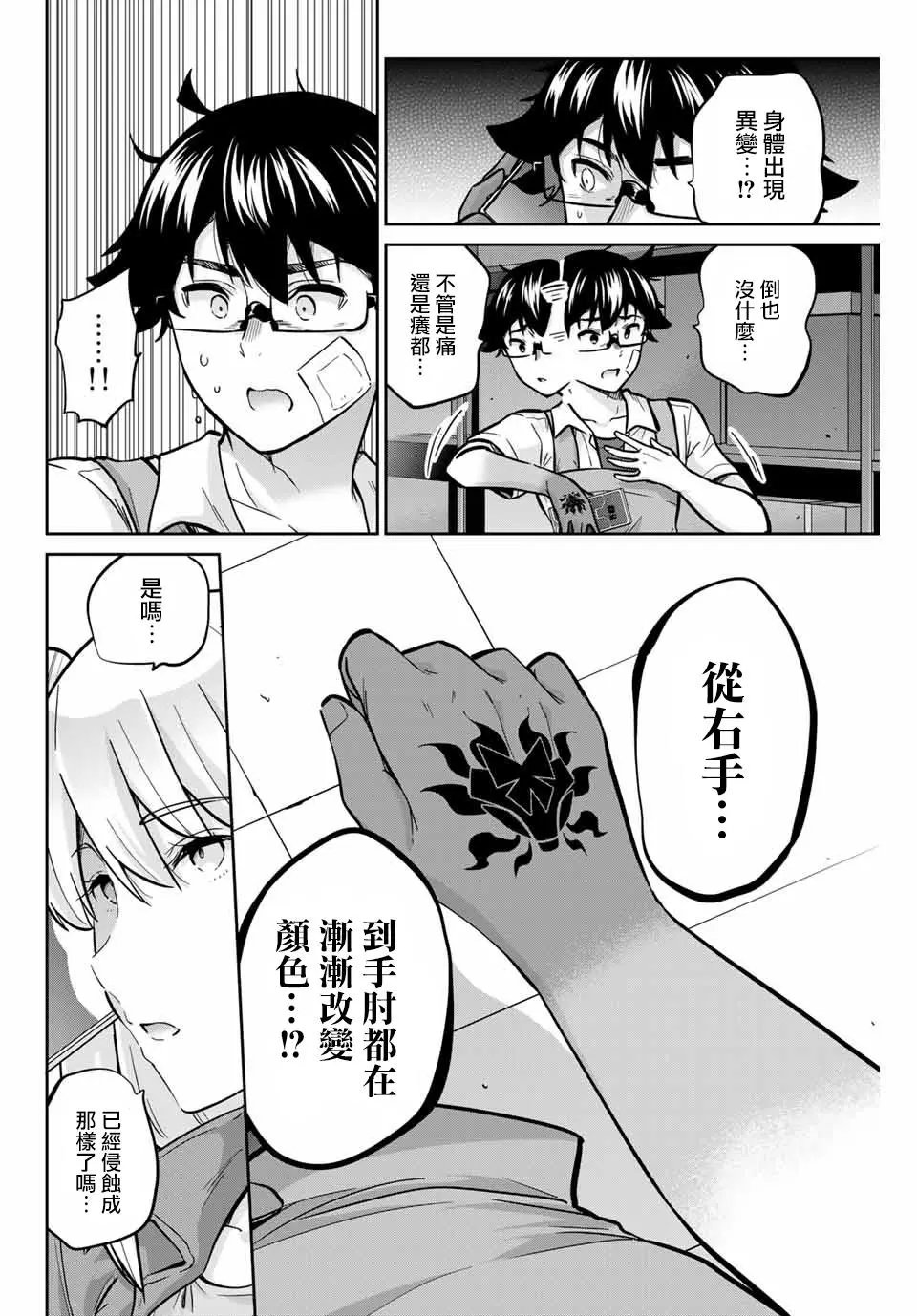 第30话