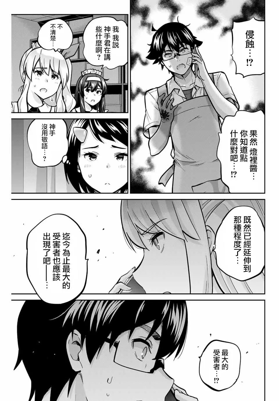第30话