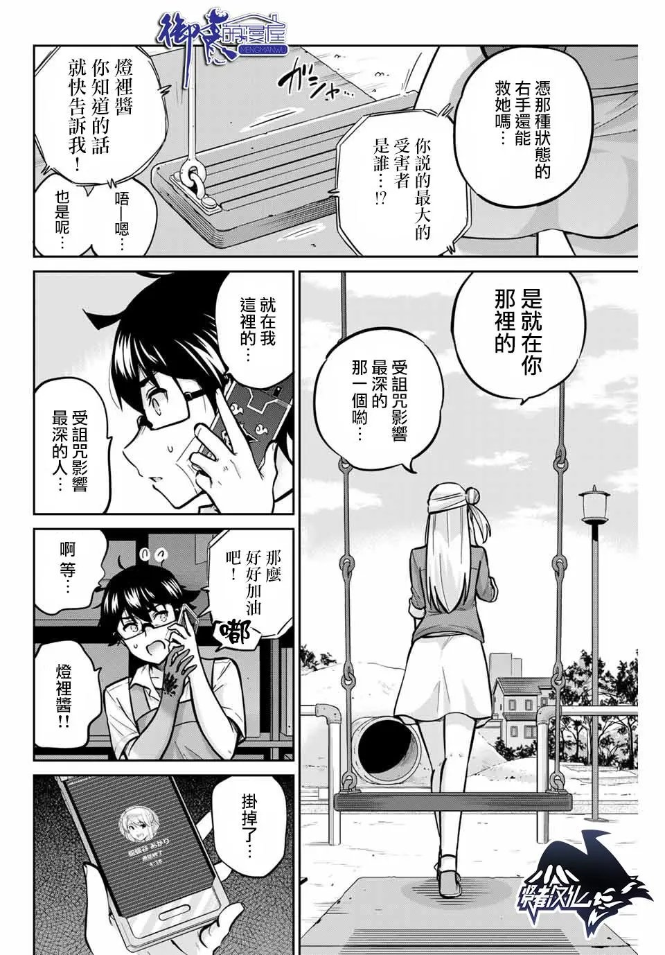 第30话
