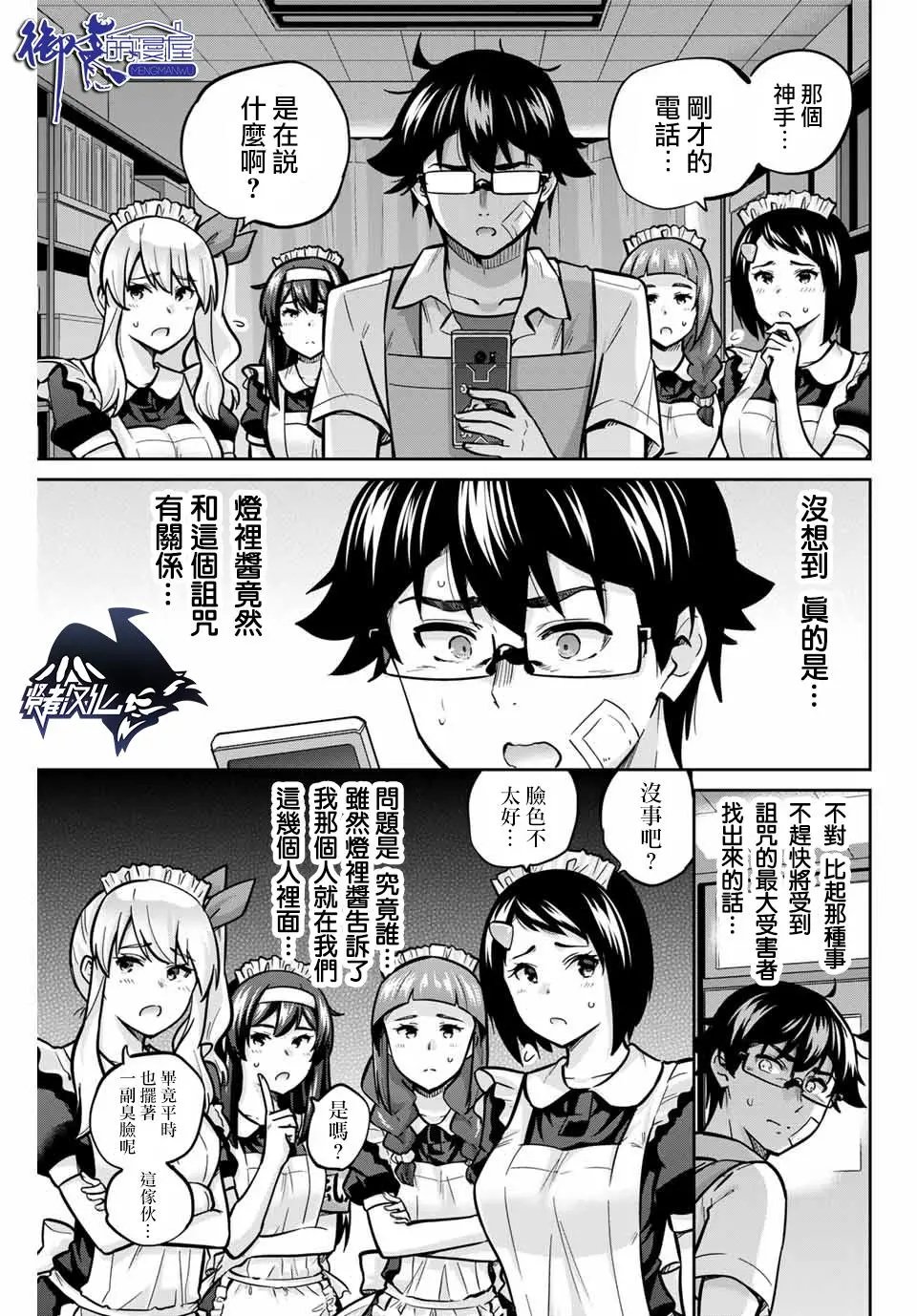第30话