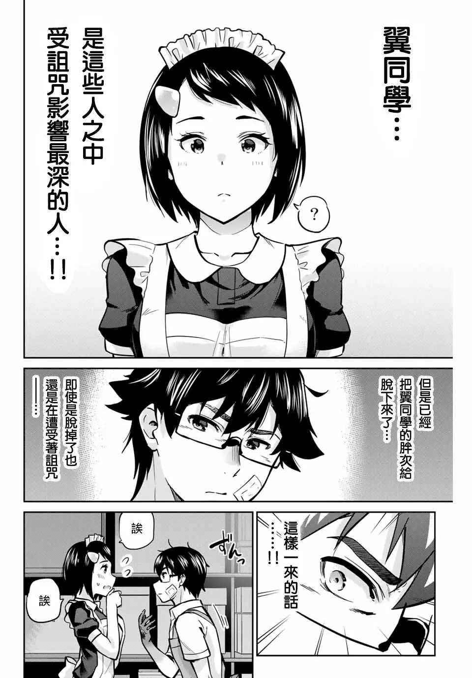 第30话