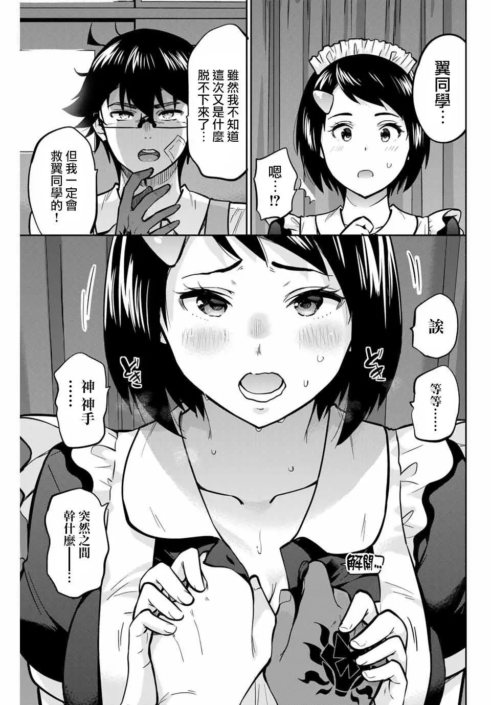 第30话