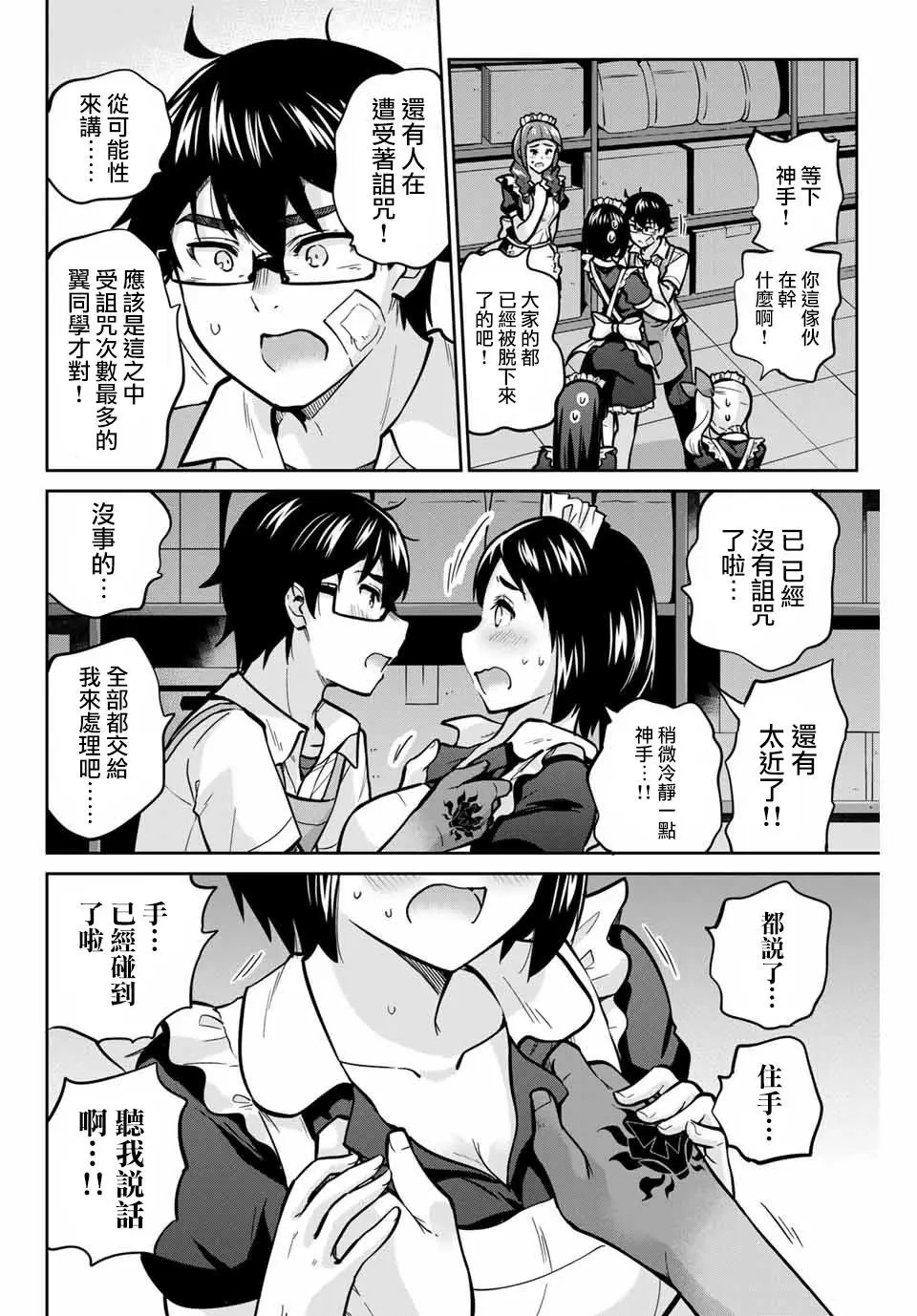 第30话