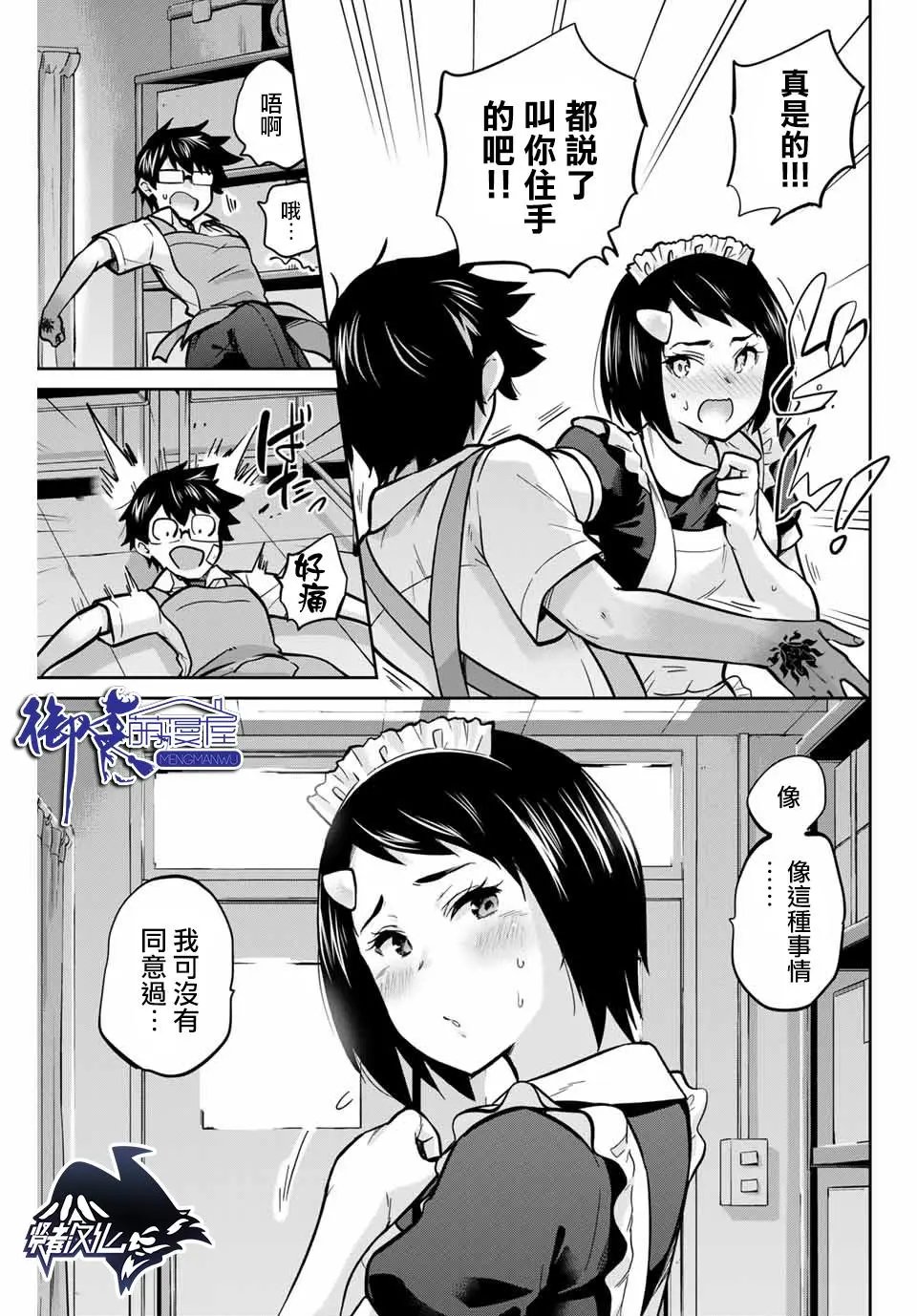 第30话