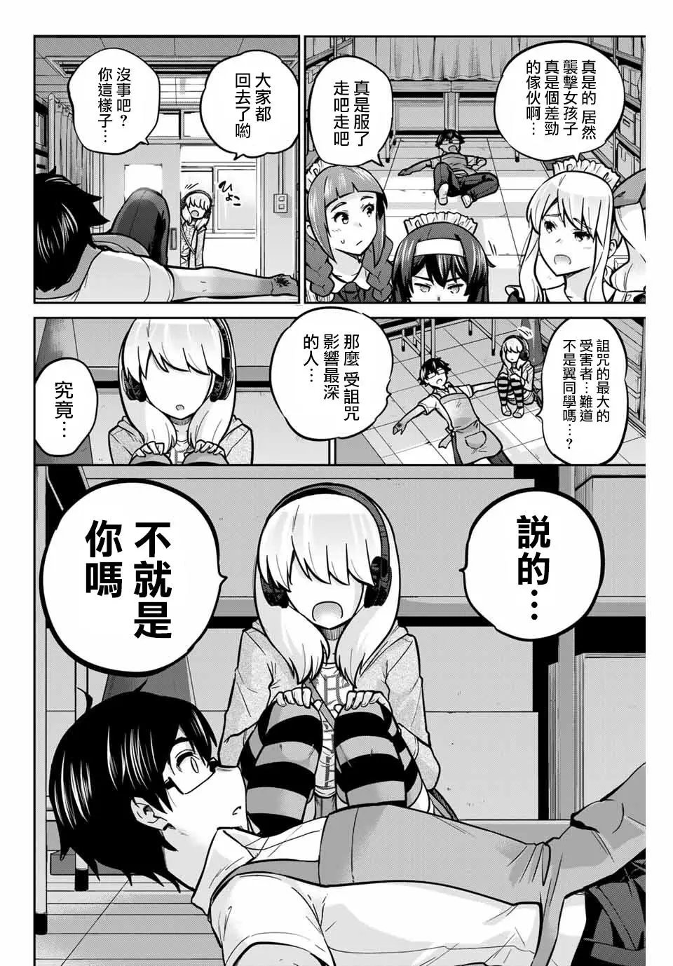 第30话