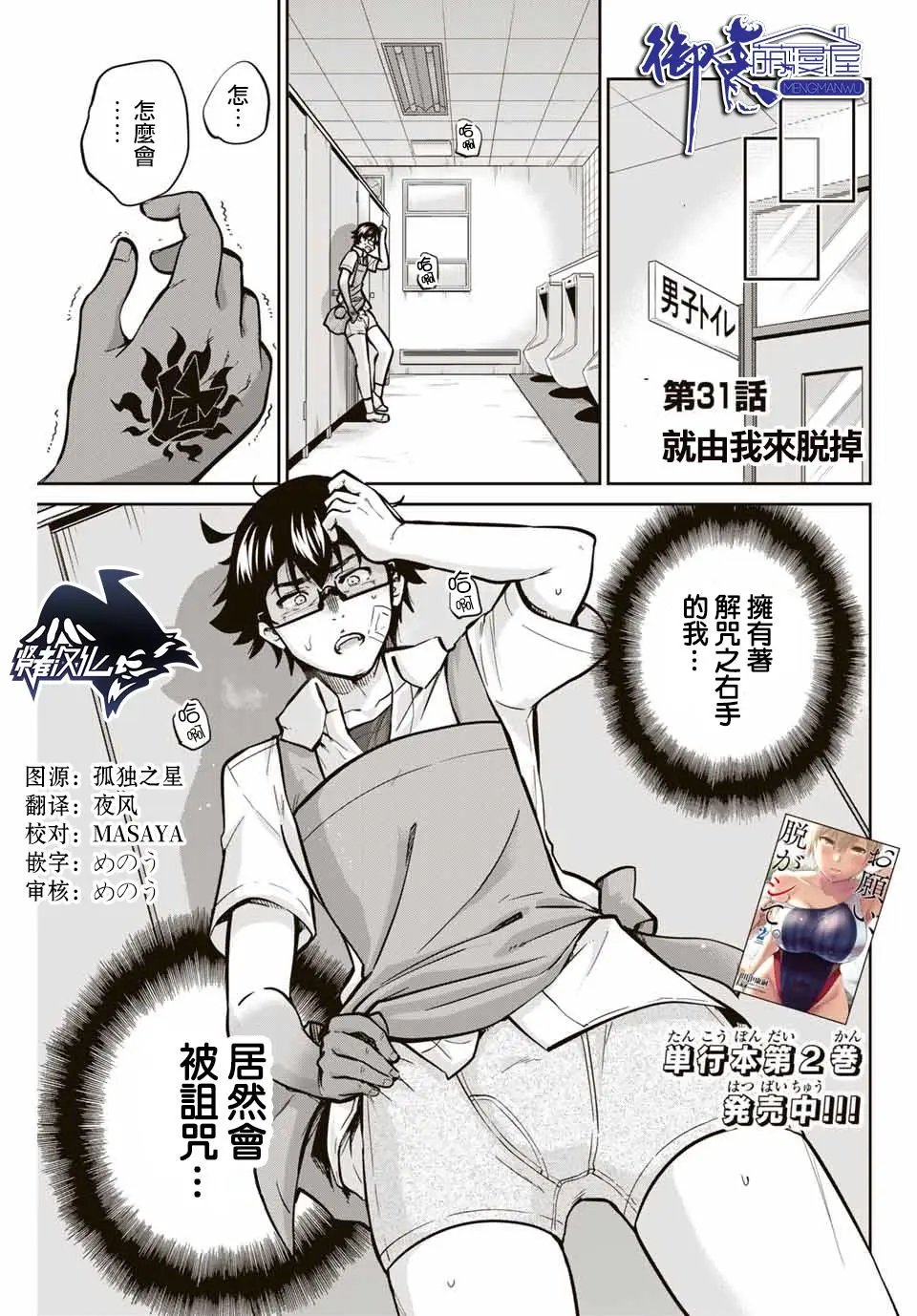 第31话