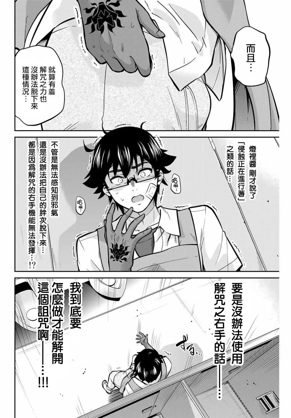 第31话