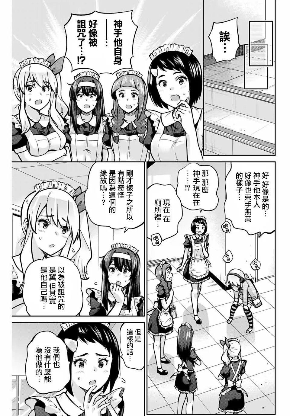 第31话