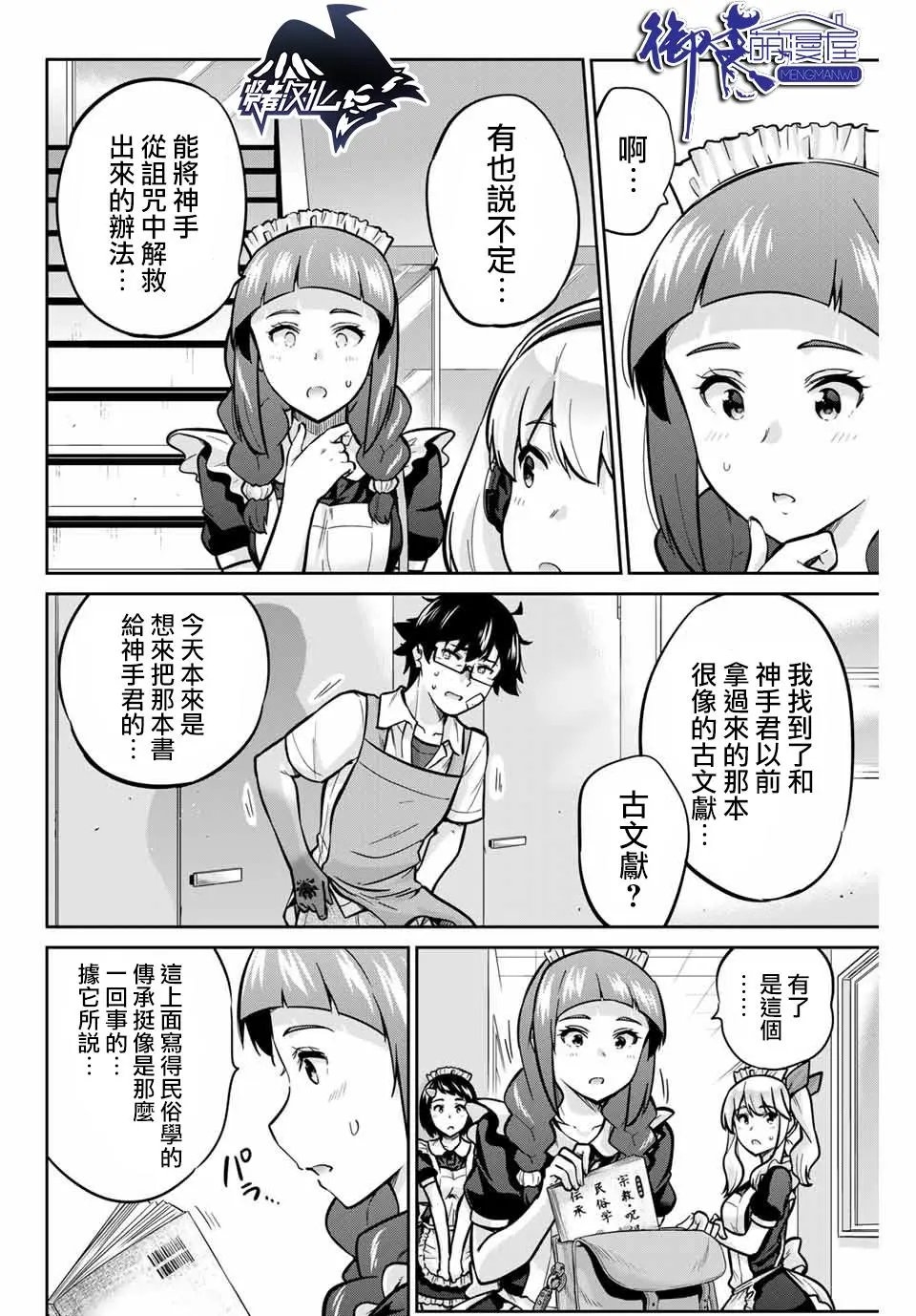 第31话