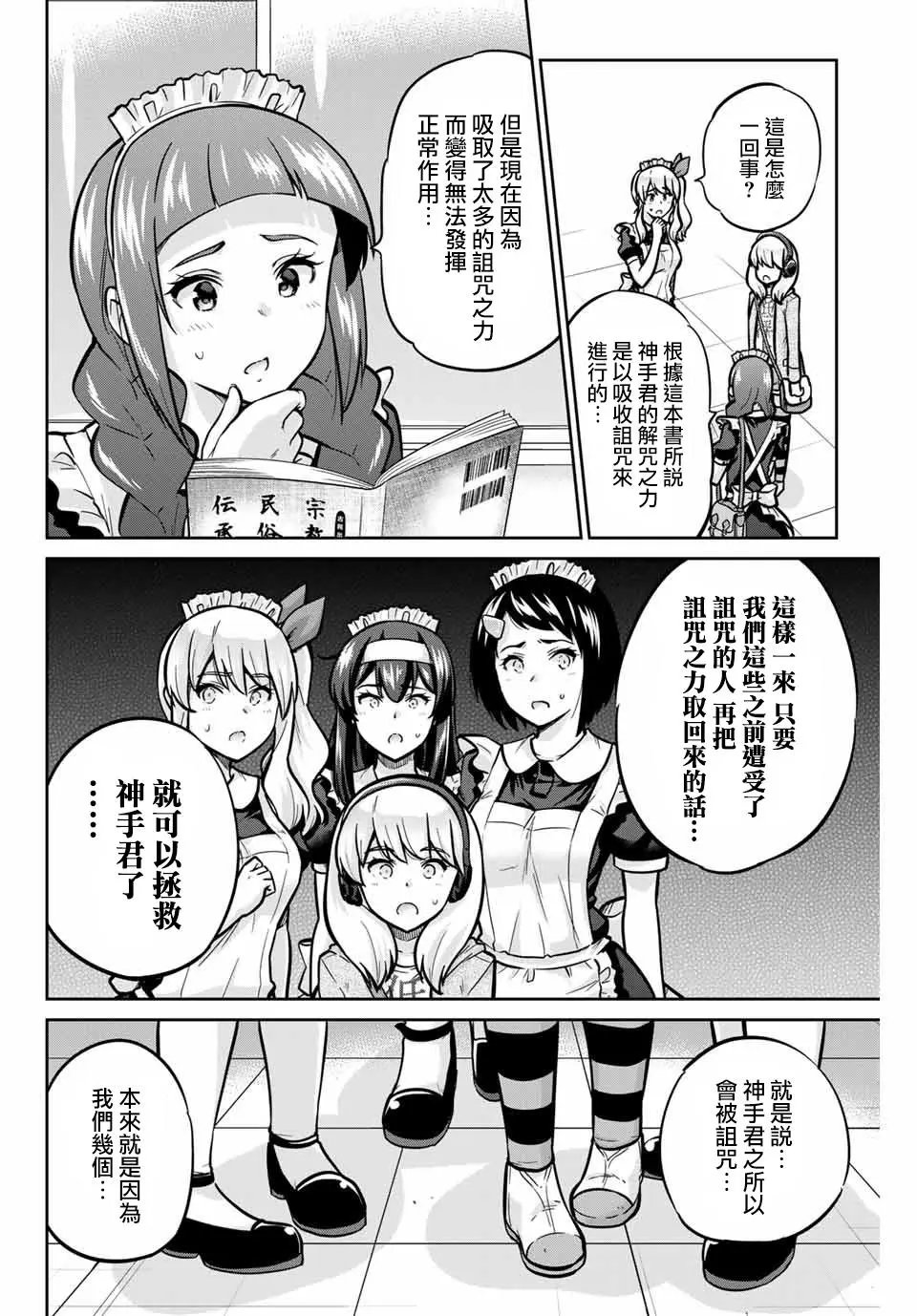 第31话