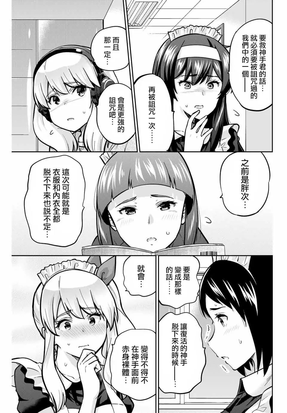 第31话