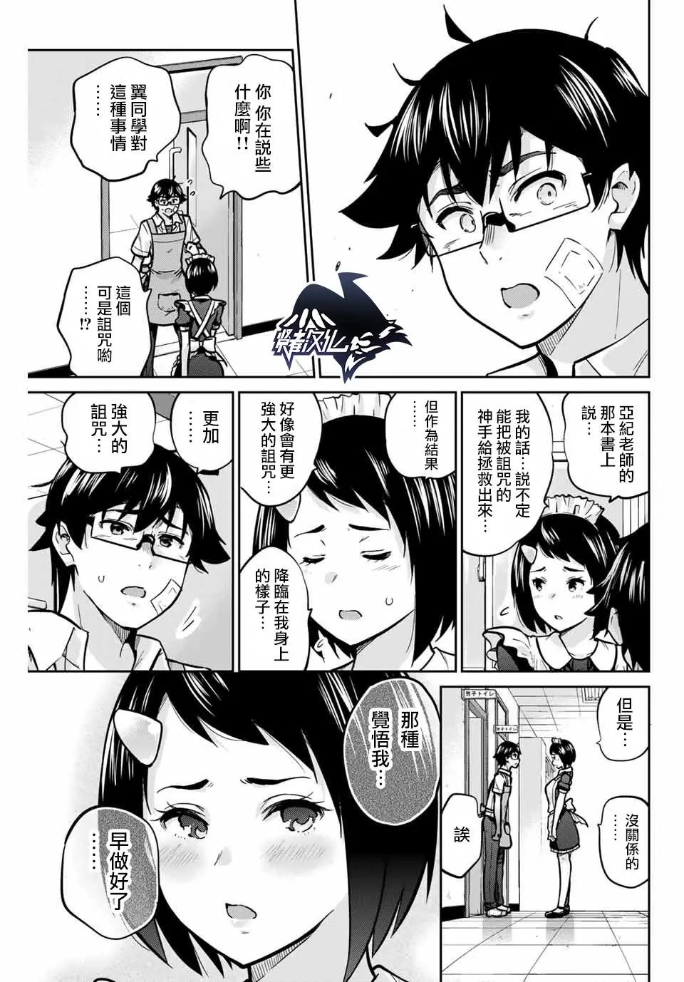 第31话