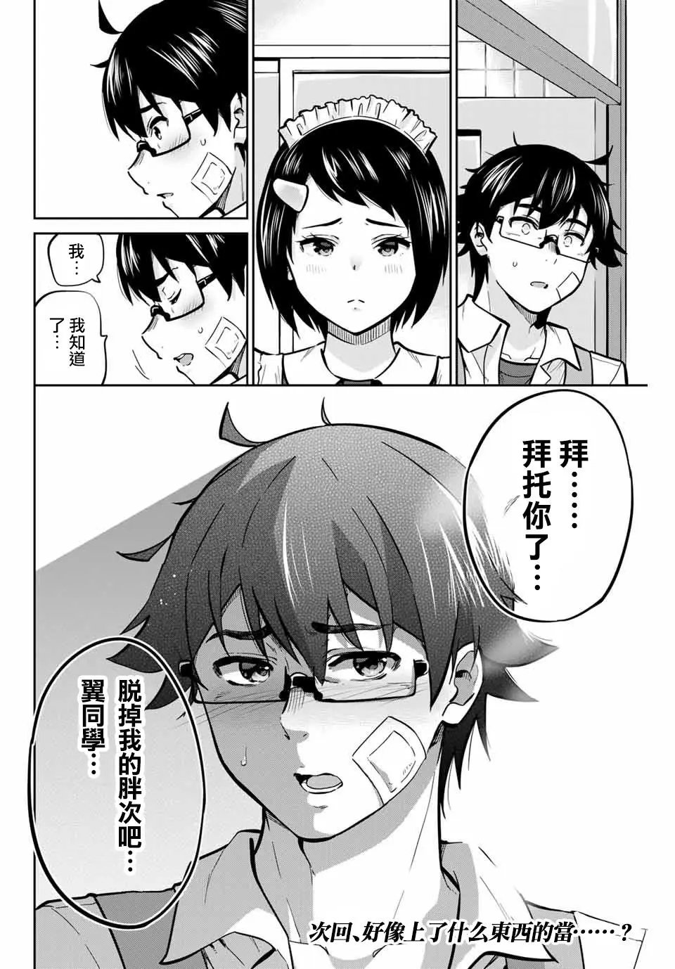 第31话