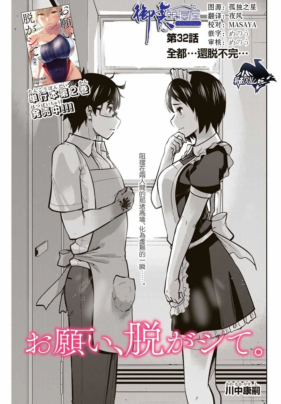 第32话