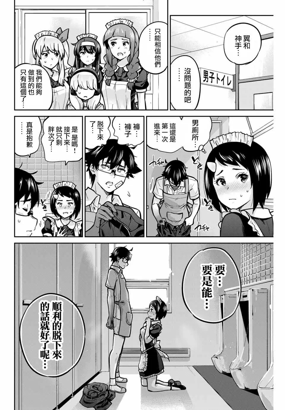 第32话