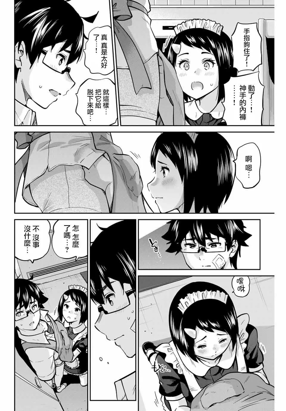 第32话