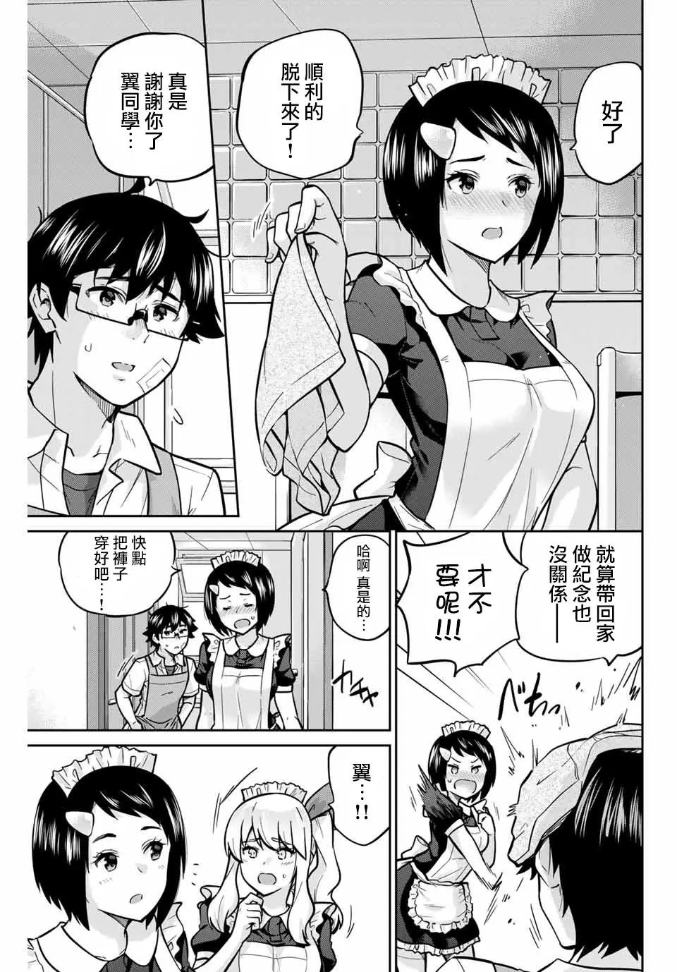 第32话