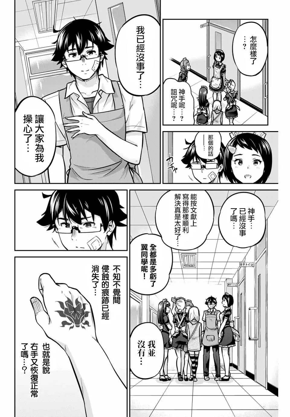 第32话