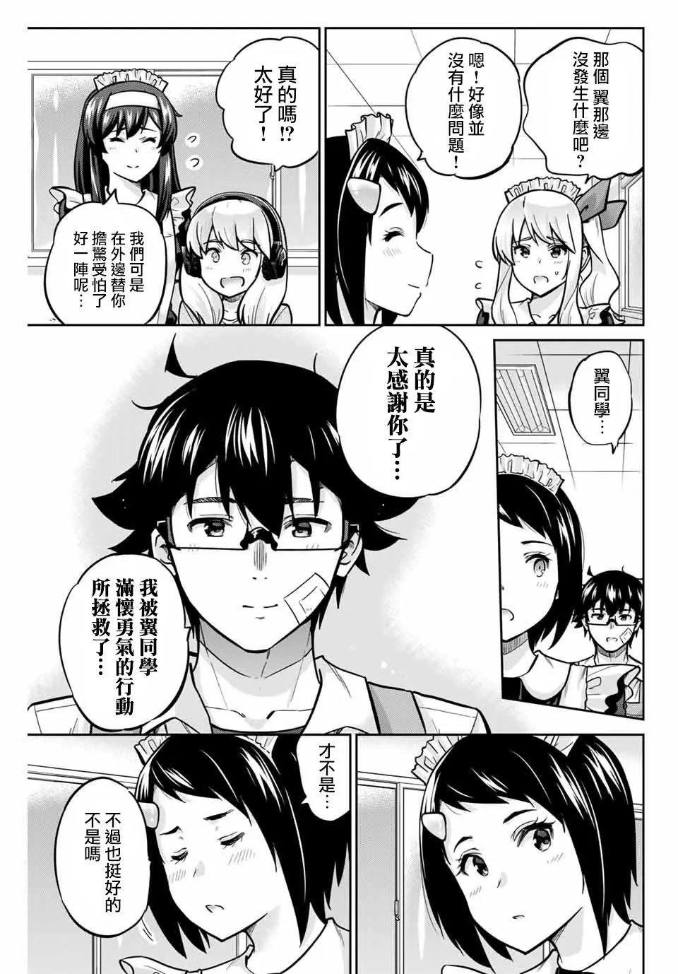 第32话