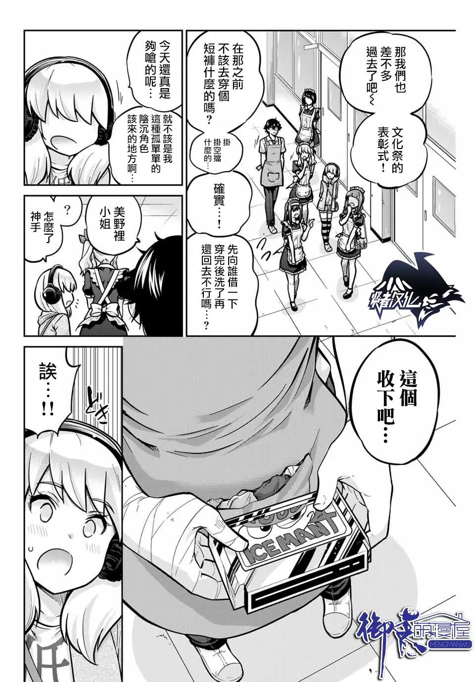第32话