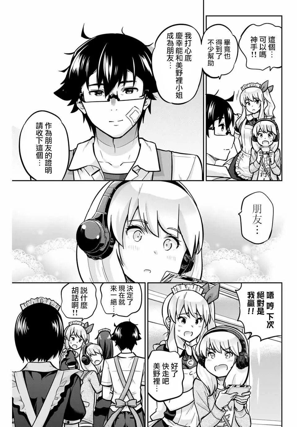 第32话