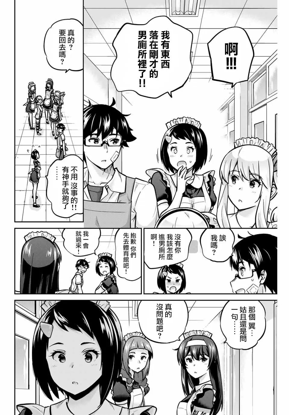 第32话