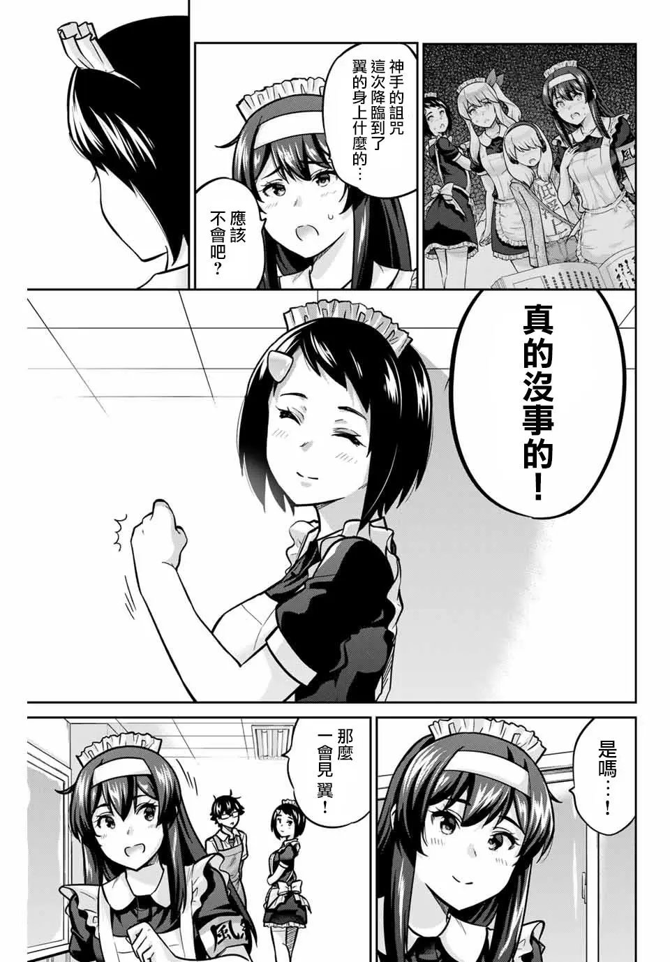 第32话