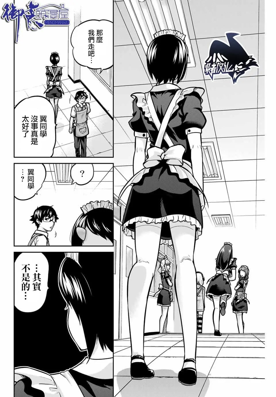 第32话