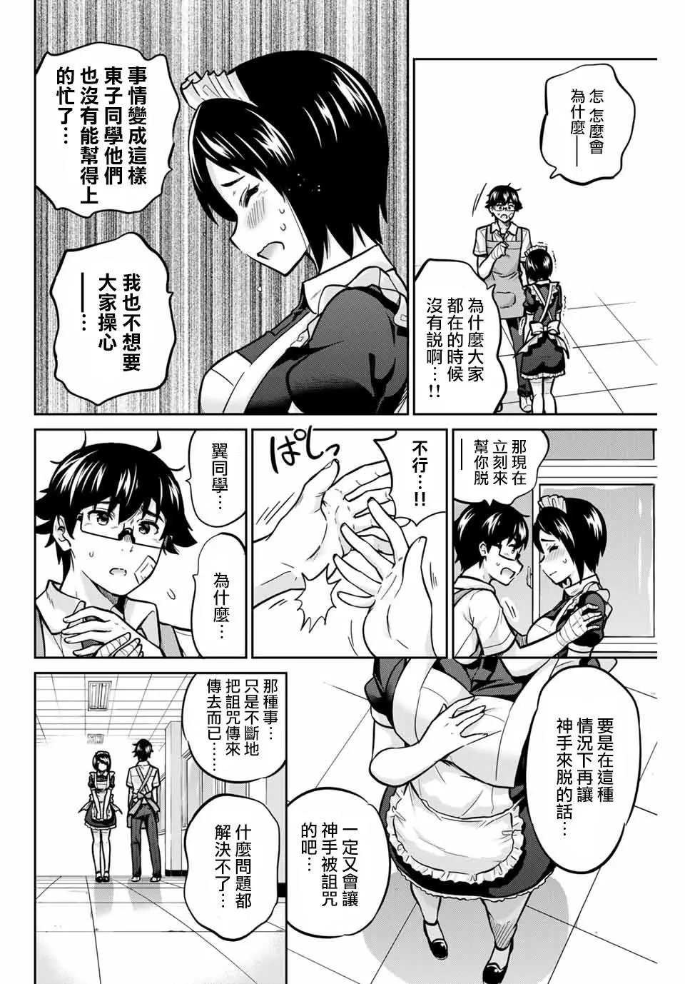 第32话