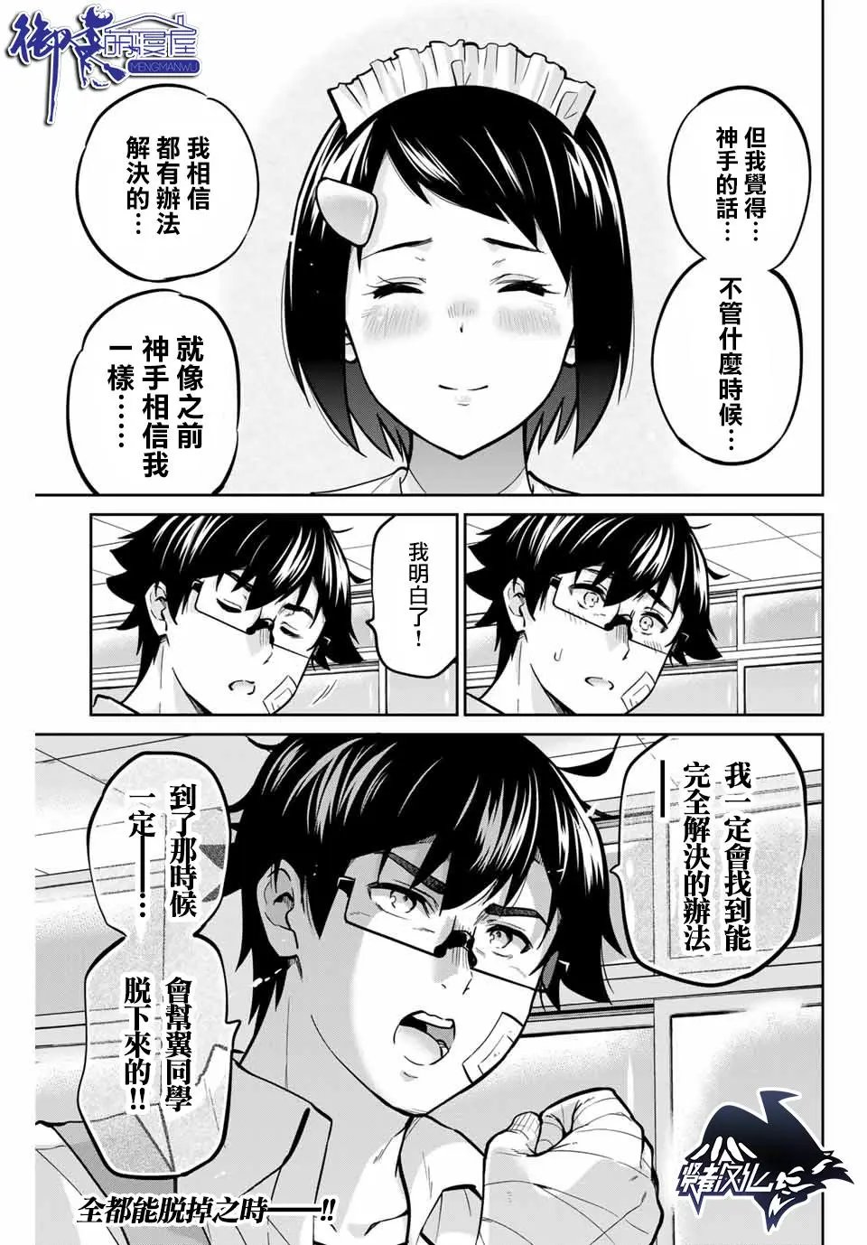 第32话