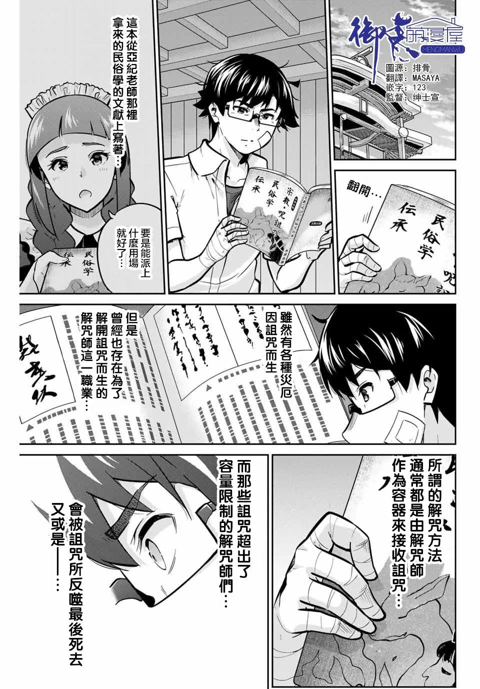 第33话