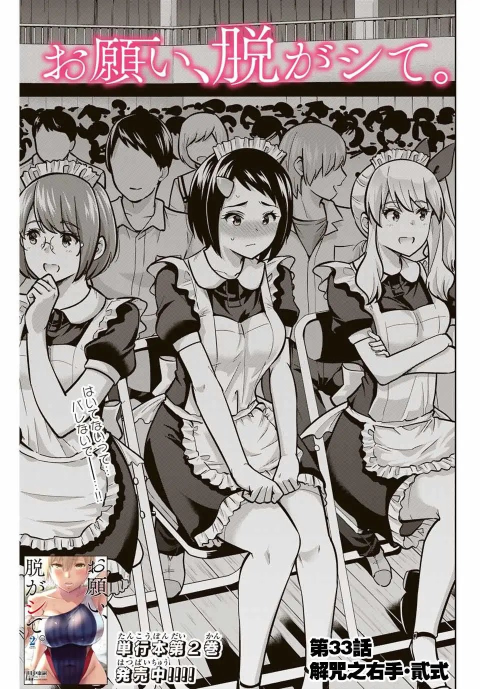 第33话