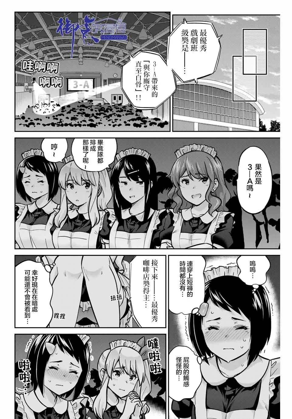 第33话