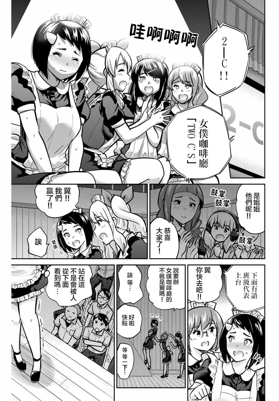 第33话