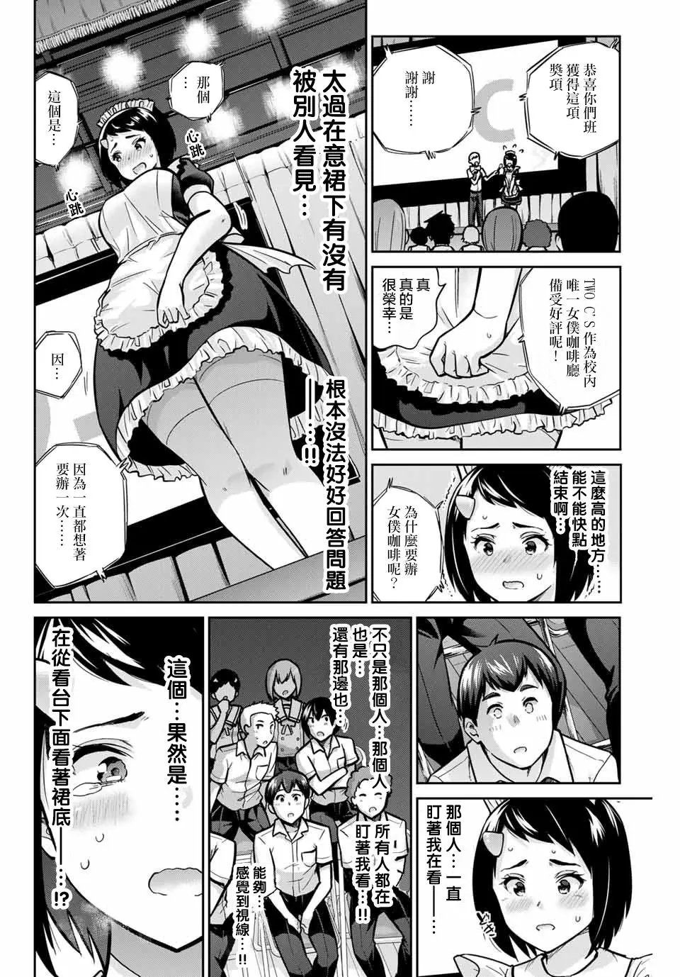 第33话