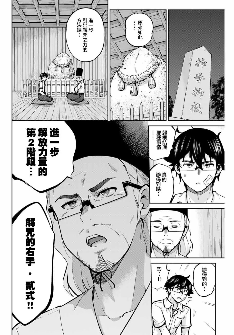 第33话