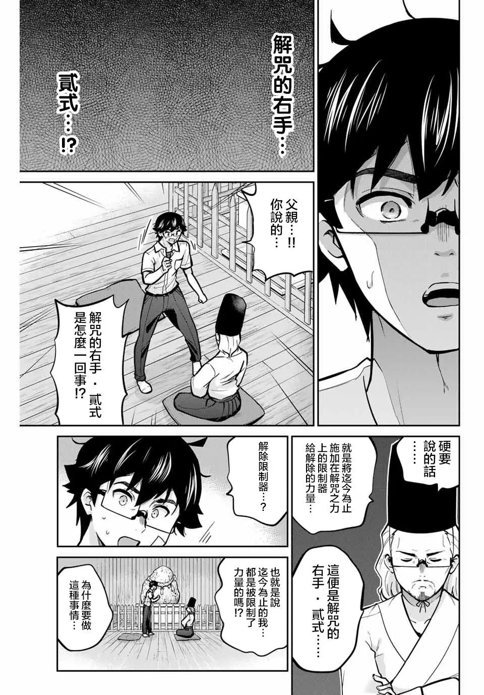 第33话